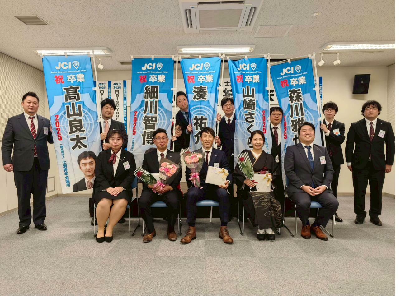 12月例会「第96回通常総会および卒業式」