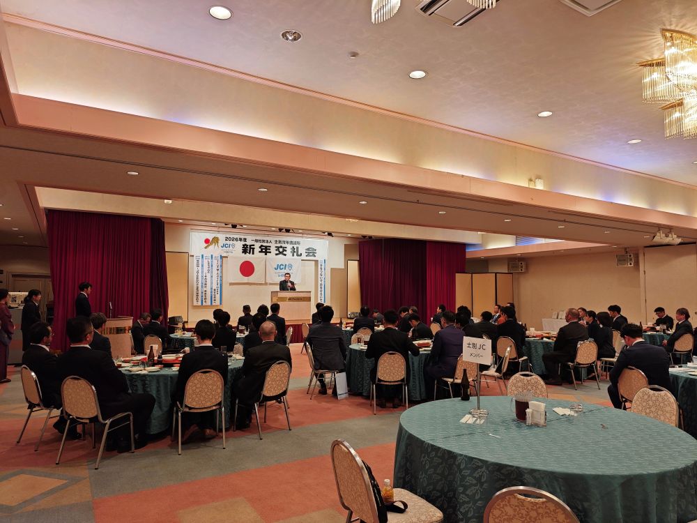 1月例会【通常総会・新年交礼会】