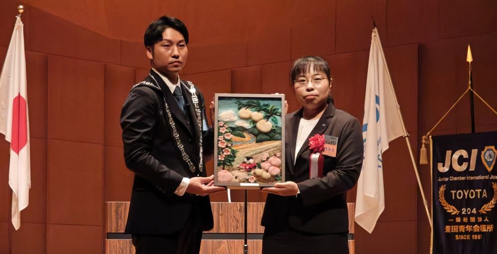 豊田青年会議所 創立65周年記念式典