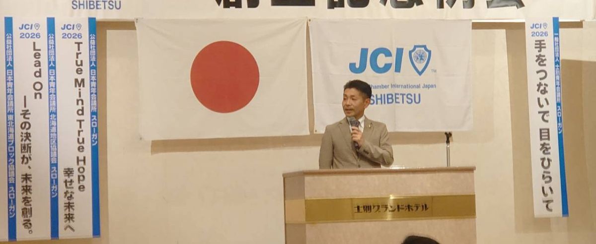 2026年度創立記念例会